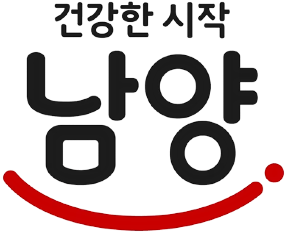남양